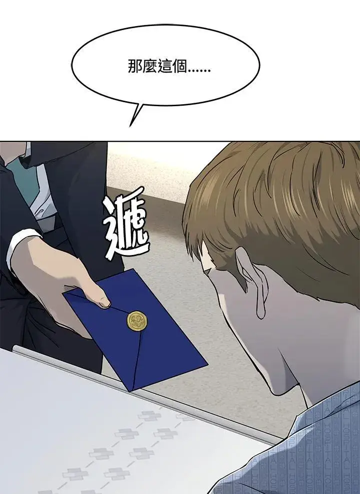 《黑域之神》第2季 第57话图20