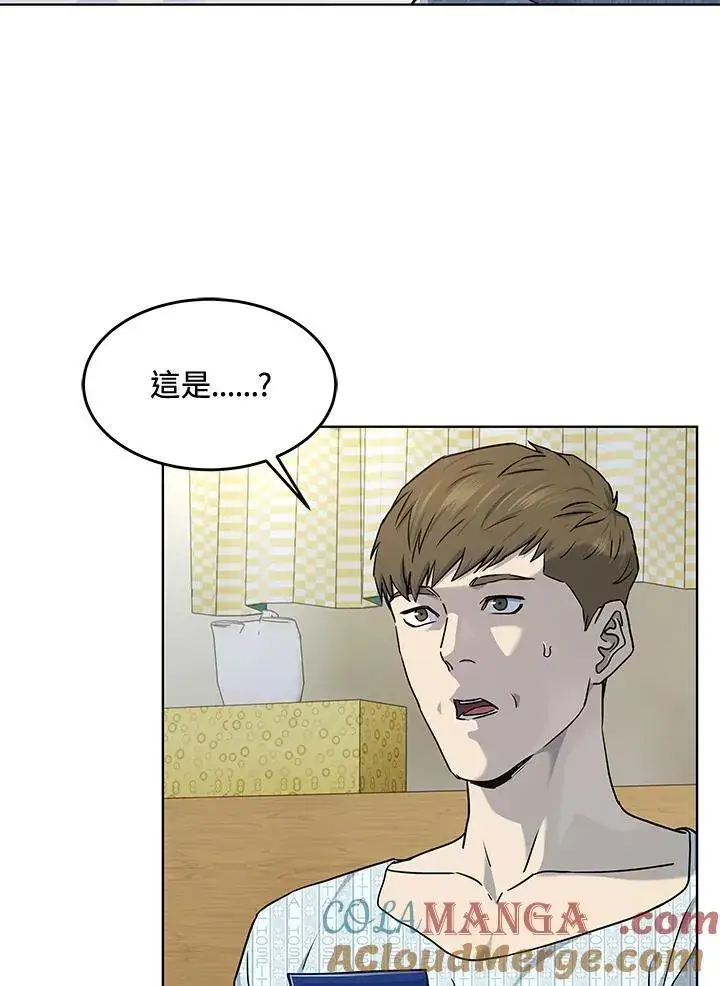 《黑域之神》第2季 第57话图21