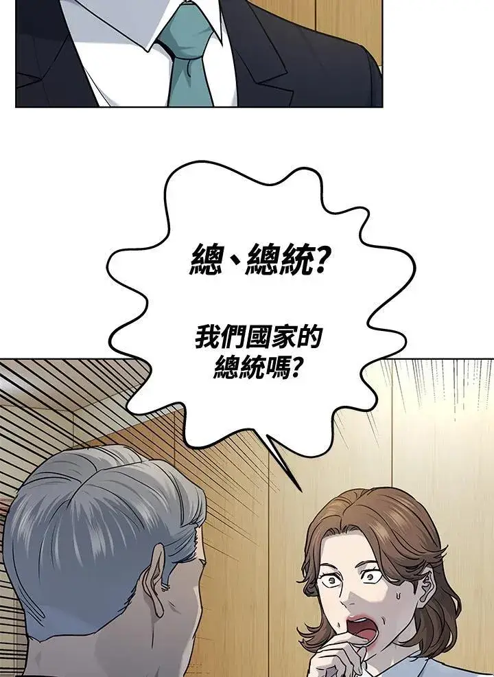 《黑域之神》第2季 第57话图23