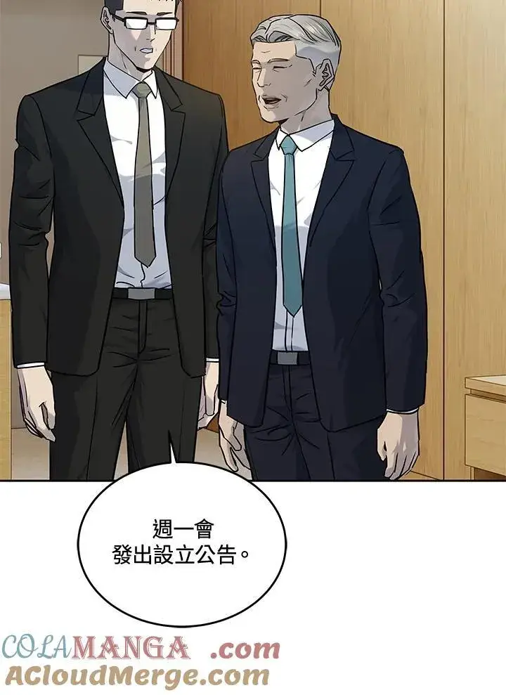 《黑域之神》第2季 第57话图25