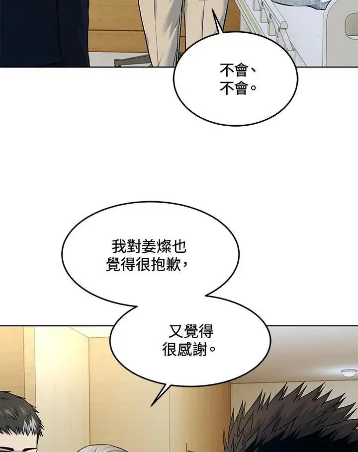 《黑域之神》第2季 第57话图27