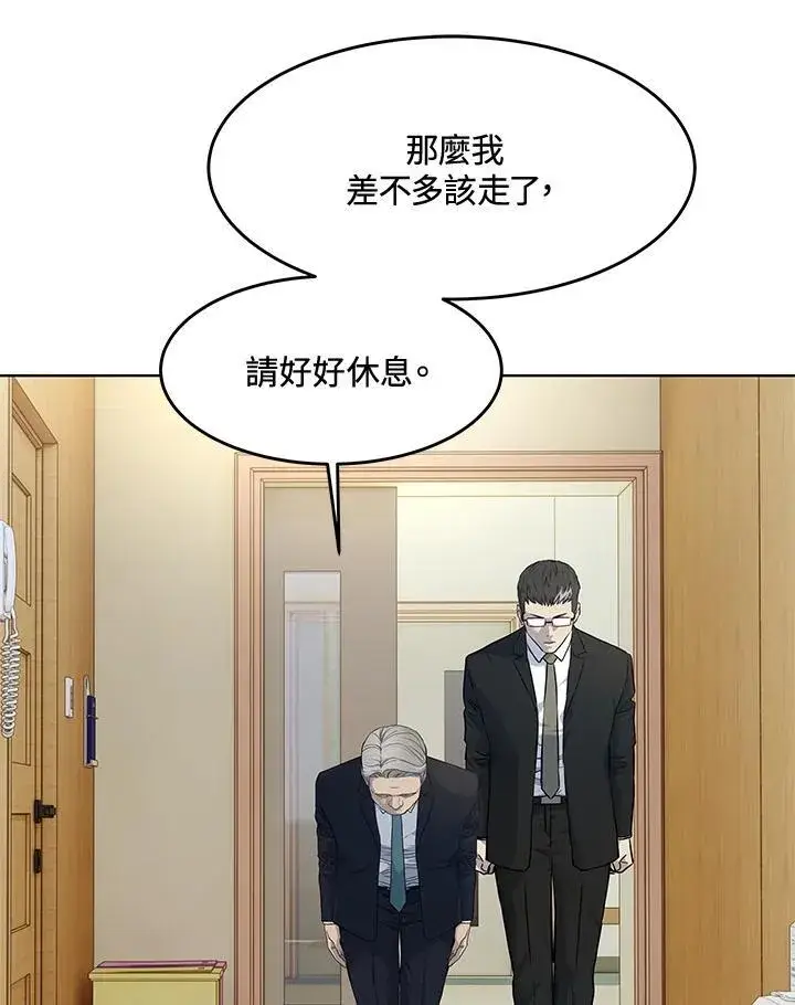 《黑域之神》第2季 第57话图30