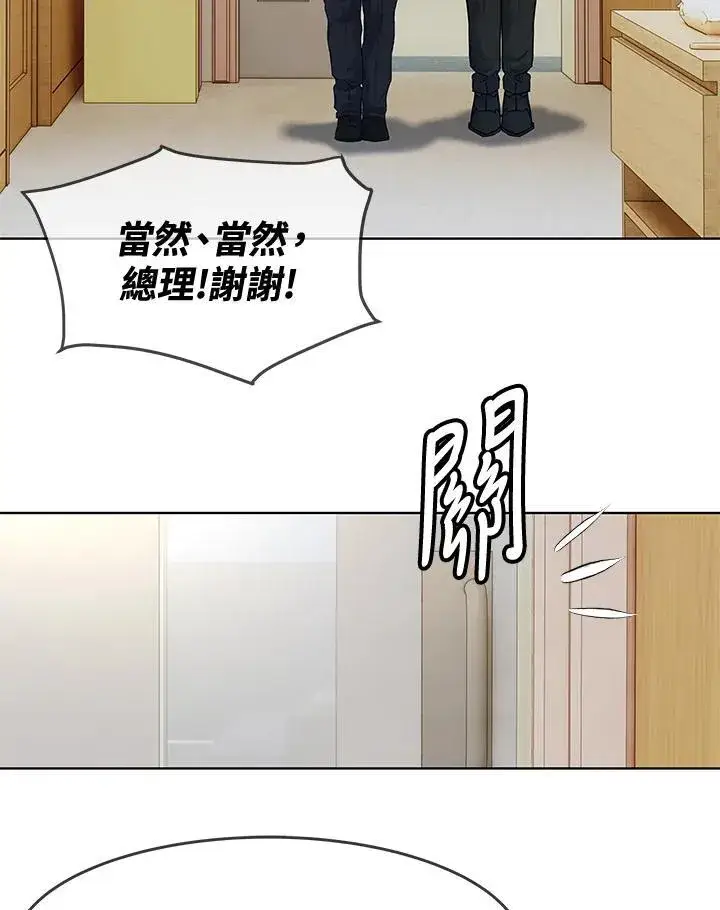 《黑域之神》第2季 第57话图31