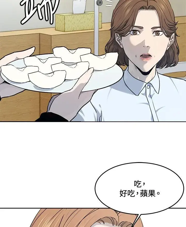 《黑域之神》第2季 第57话图35