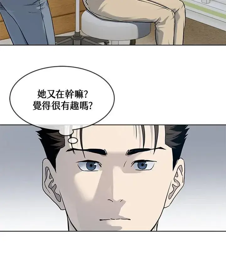 《黑域之神》第2季 第57话图38