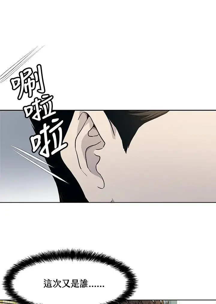 《黑域之神》第2季 第57话图39