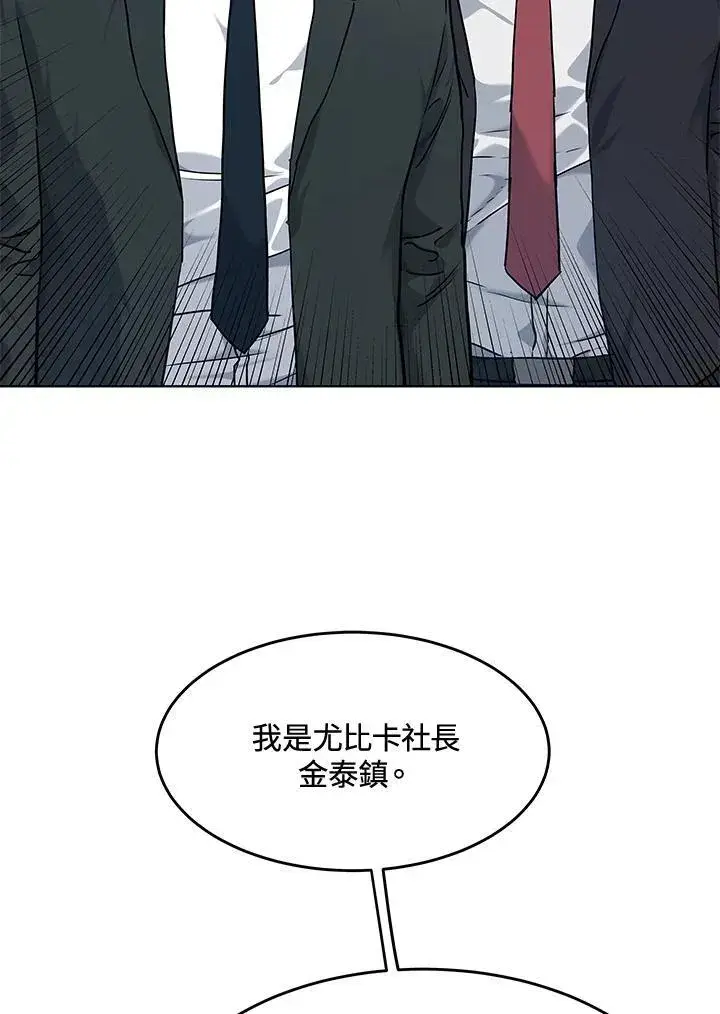 《黑域之神》第2季 第57话图42