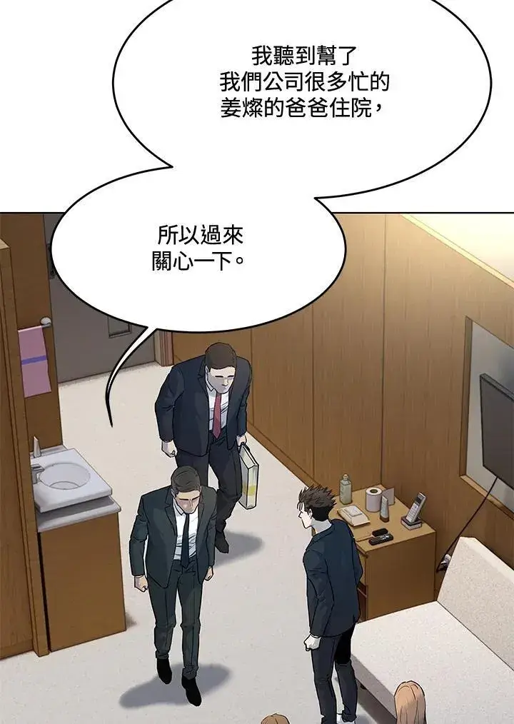 《黑域之神》第2季 第57话图43