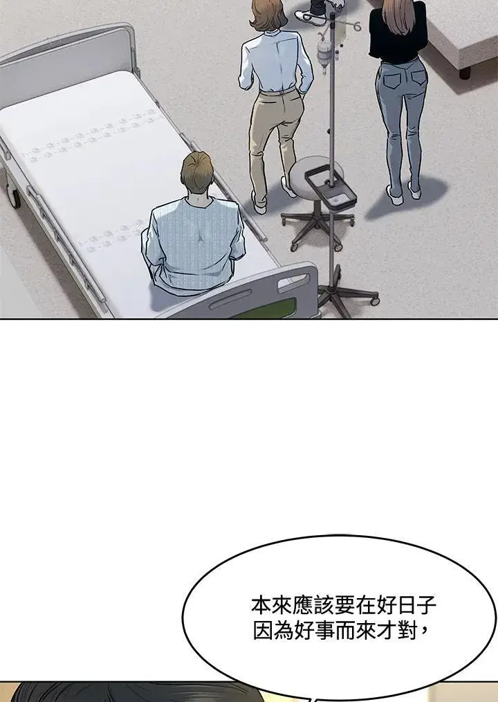 《黑域之神》第2季 第57话图44