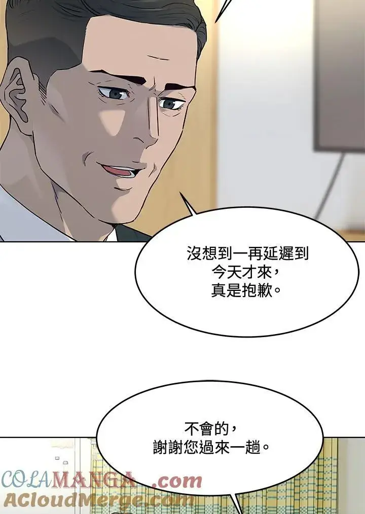 《黑域之神》第2季 第57话图45