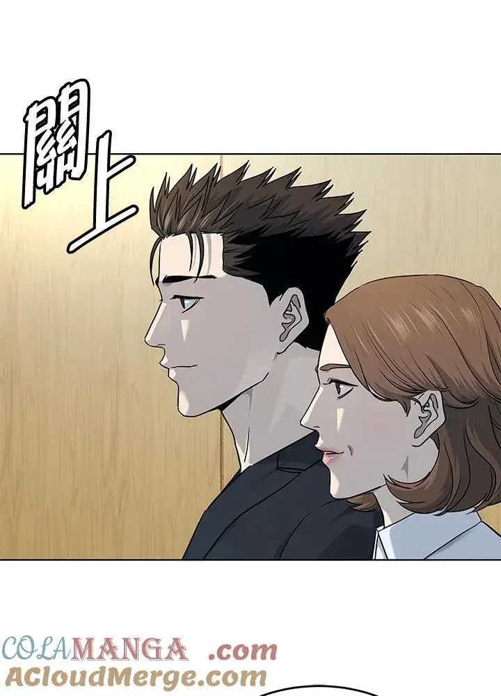 《黑域之神》第2季 第57话图49