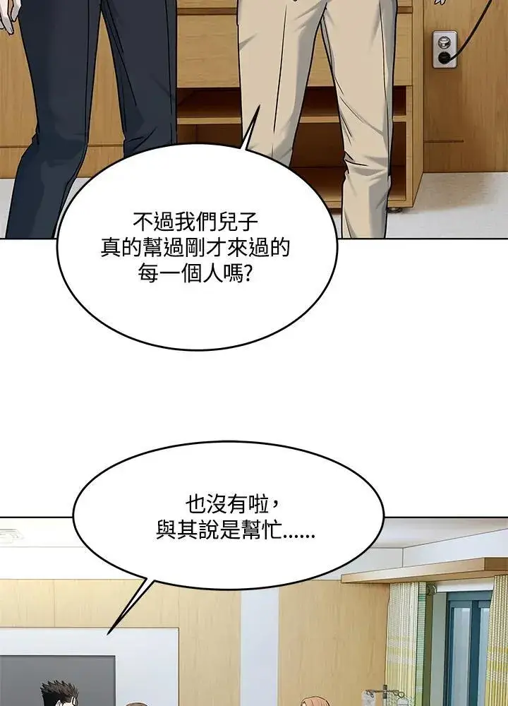《黑域之神》第2季 第57话图51