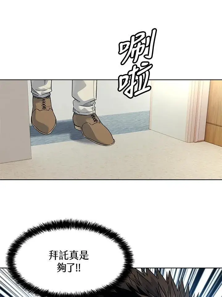 《黑域之神》第2季 第57话图55