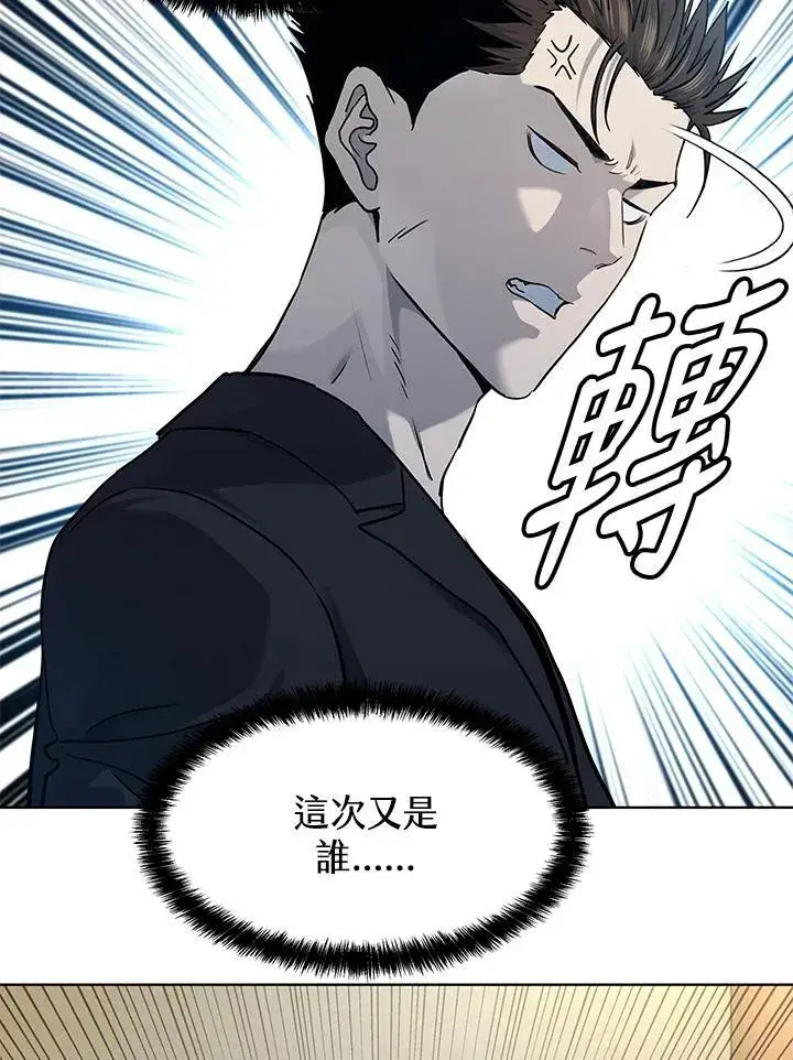 《黑域之神》第2季 第57话图56