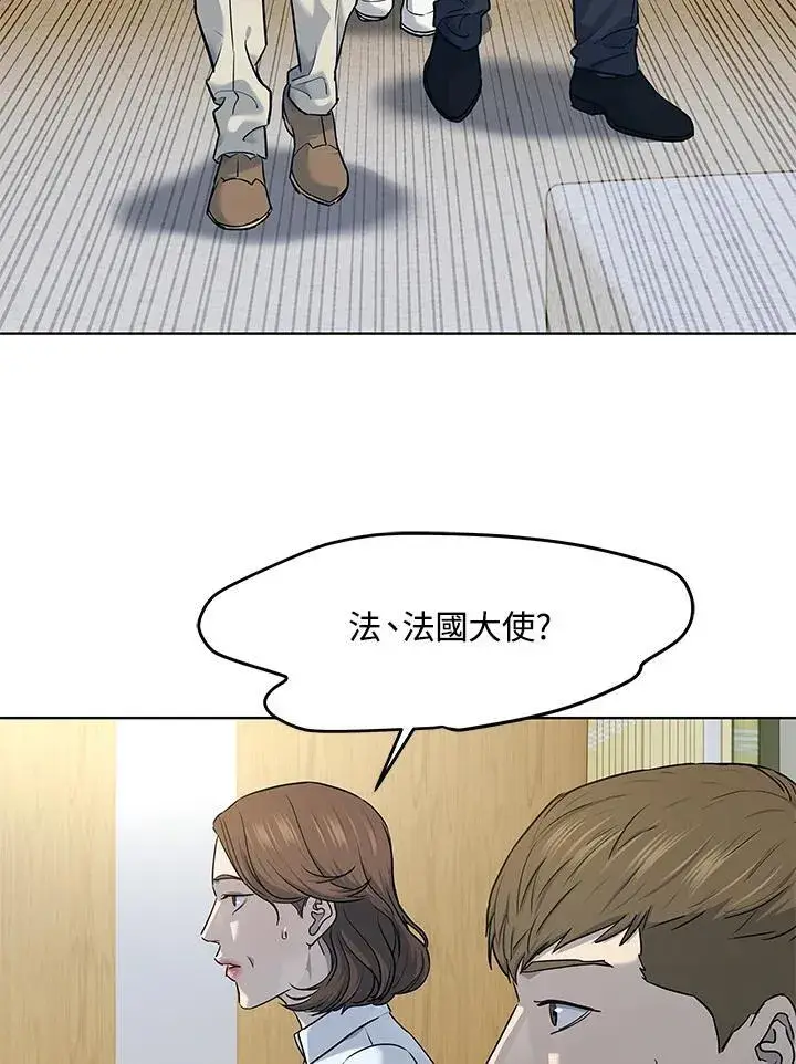《黑域之神》第2季 第57话图58