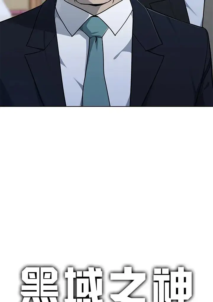 《黑域之神》第2季 第57话图6