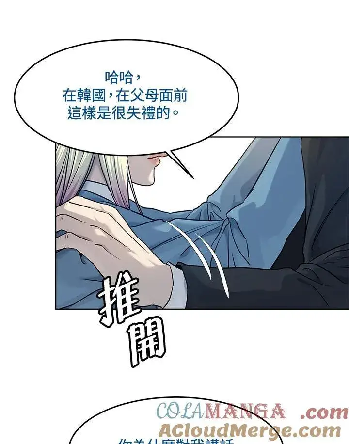 《黑域之神》第2季 第57话图65