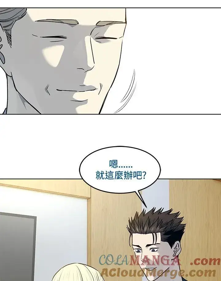 《黑域之神》第2季 第57话图69
