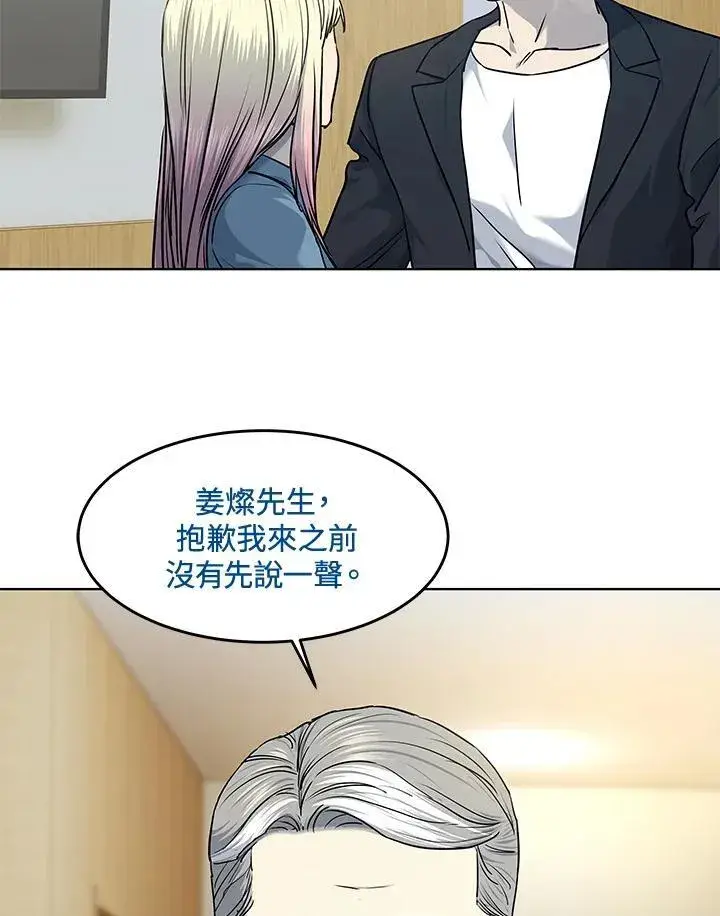 《黑域之神》第2季 第57话图70