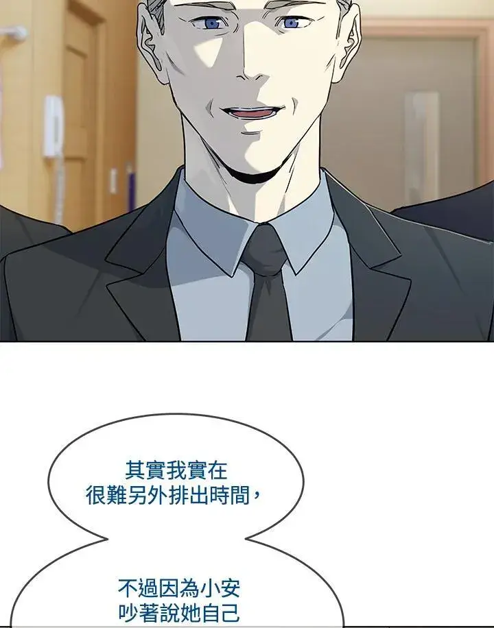《黑域之神》第2季 第57话图71