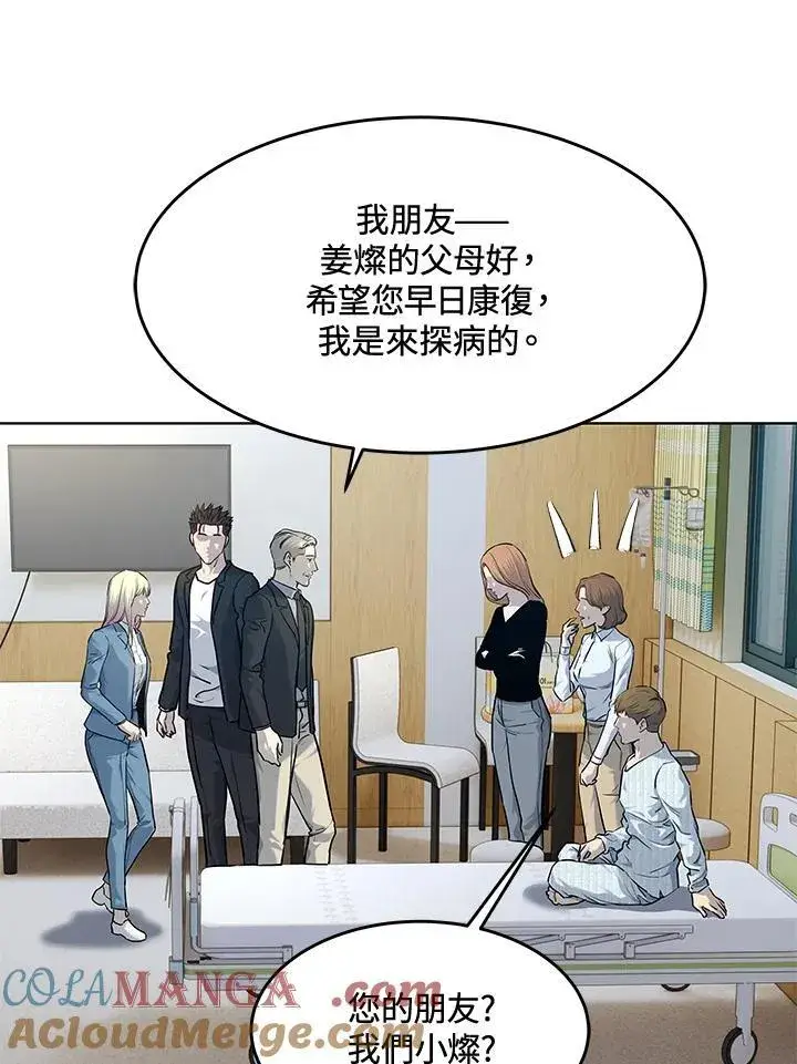 《黑域之神》第2季 第57话图73