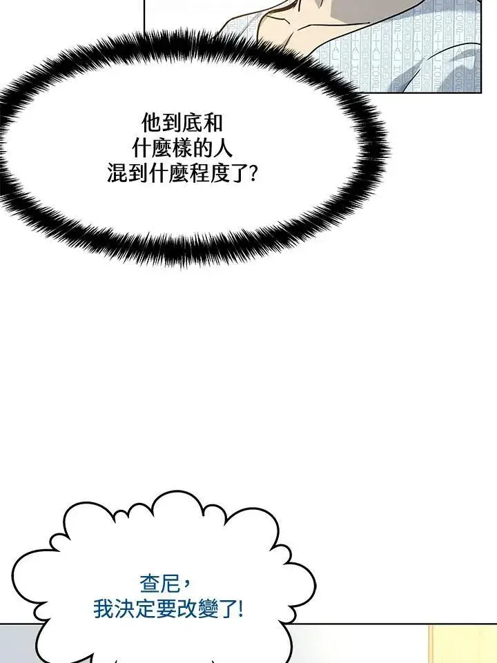 《黑域之神》第2季 第57话图75