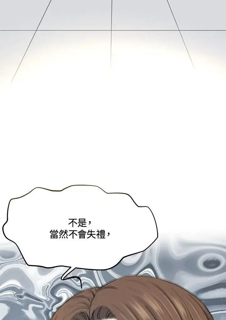 《黑域之神》第2季 第57话图8