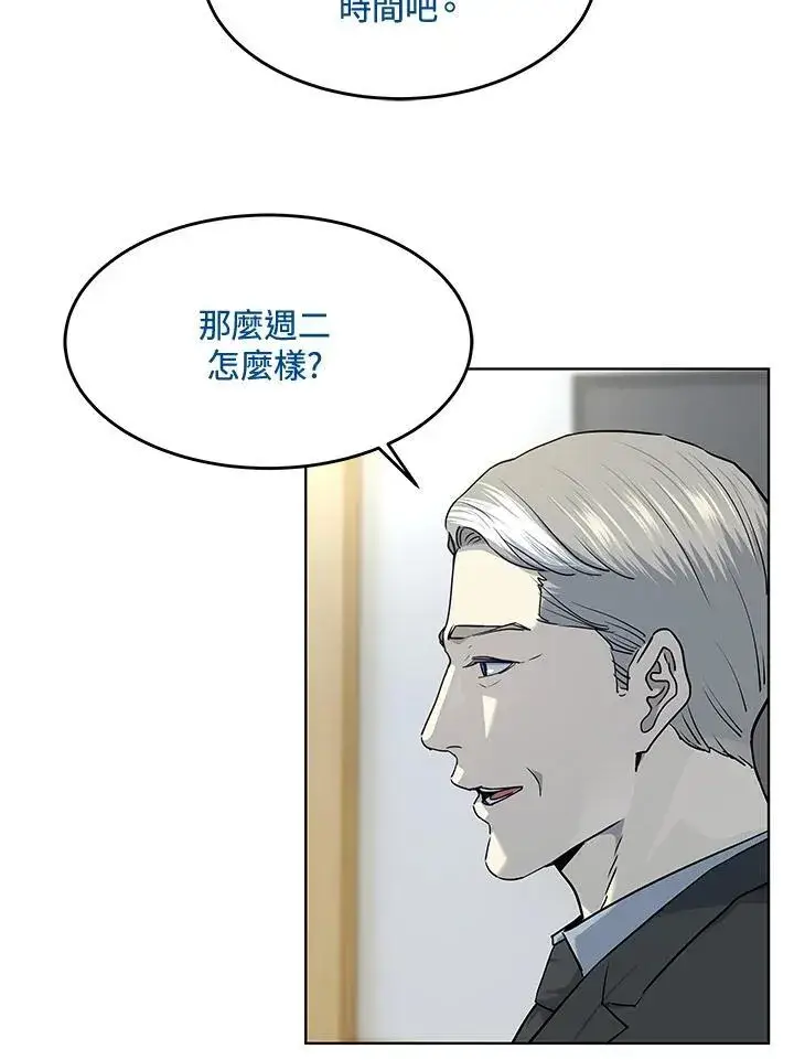 《黑域之神》第2季 第57话图80