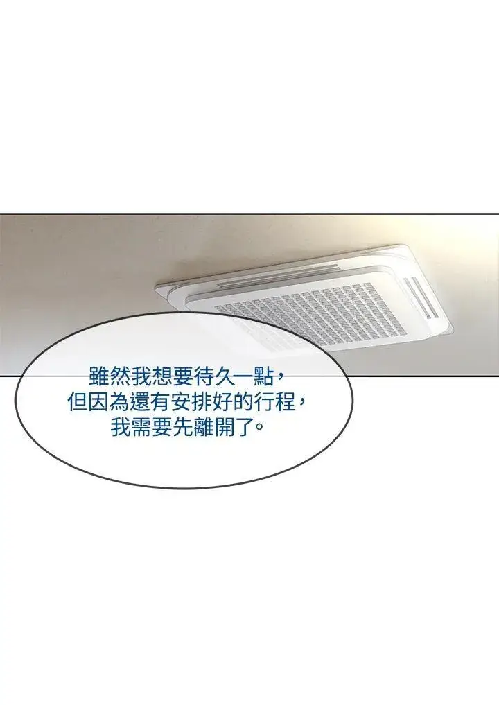 《黑域之神》第2季 第57话图82