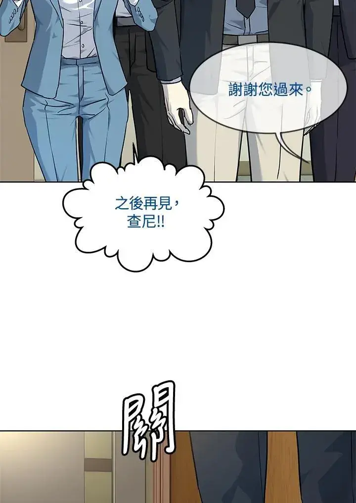 《黑域之神》第2季 第57话图84