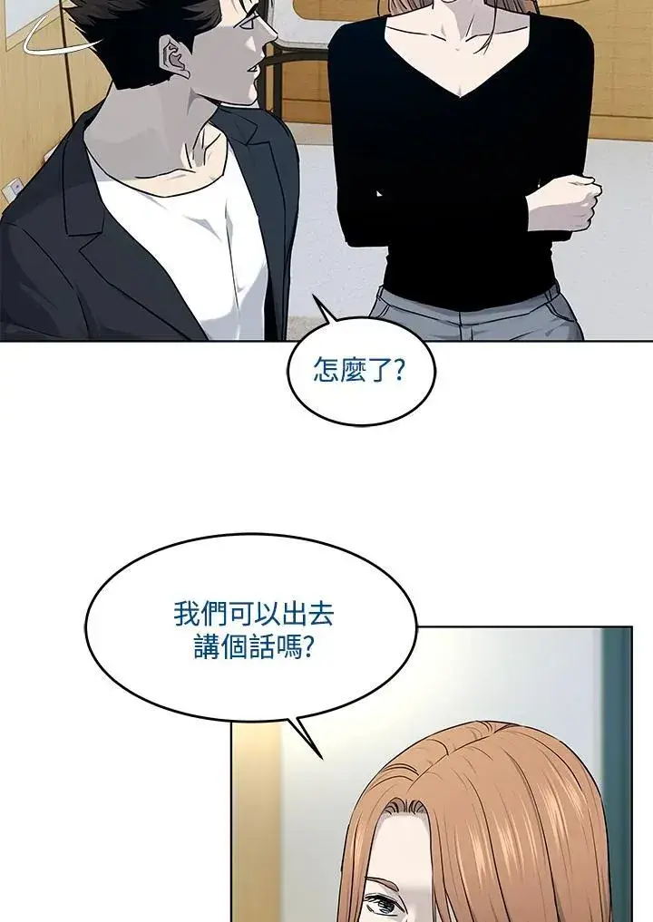 《黑域之神》第2季 第57话图86