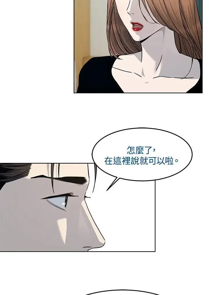 《黑域之神》第2季 第57话图87