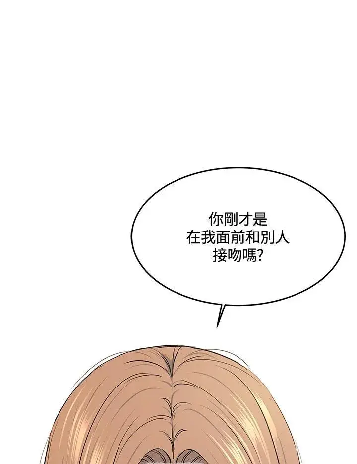 《黑域之神》第2季 第57话图90