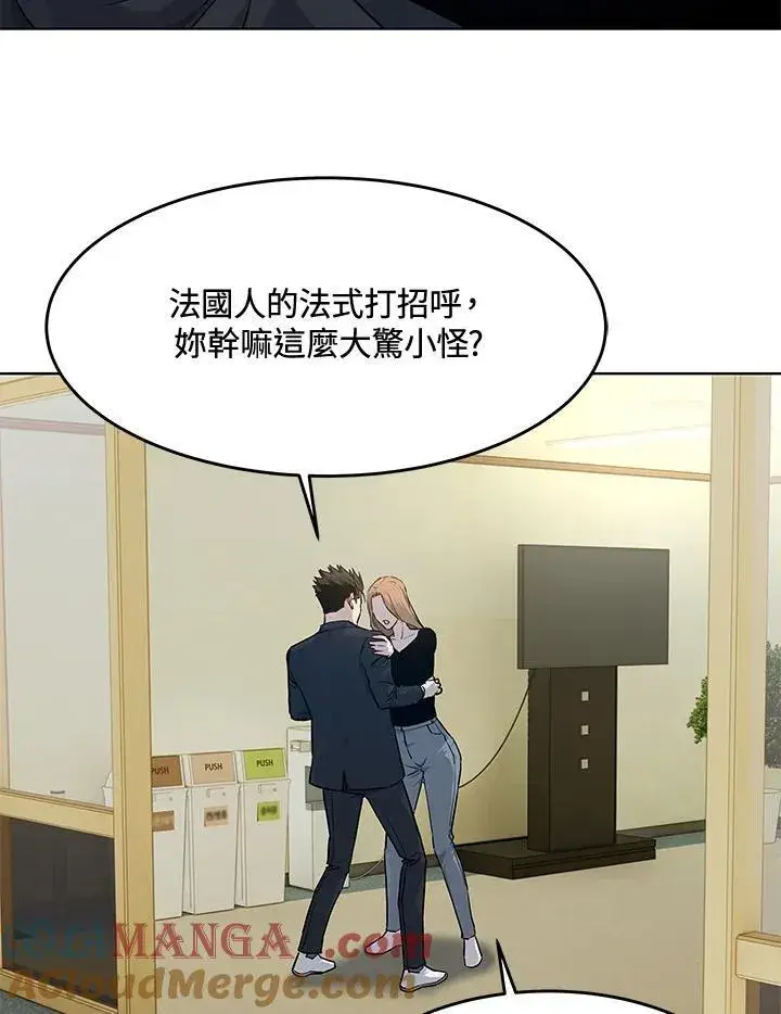 《黑域之神》第2季 第57话图93