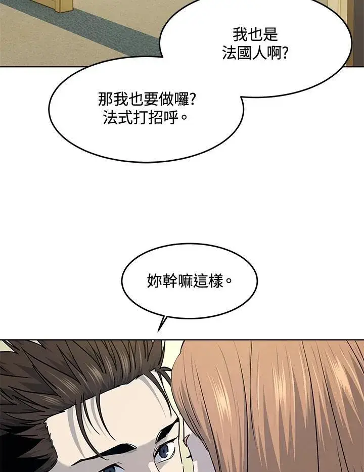 《黑域之神》第2季 第57话图94