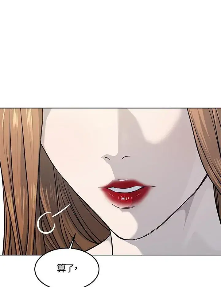 《黑域之神》第2季 第57话图96
