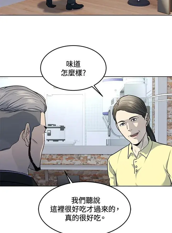 《黑域之神》第2季 第58话图100