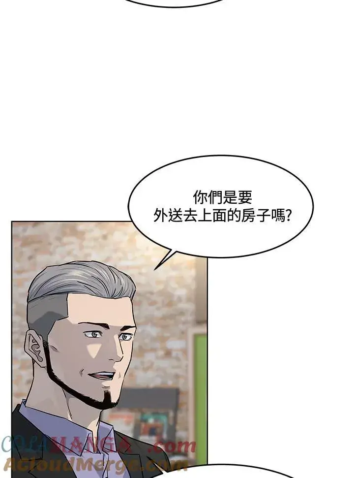 《黑域之神》第2季 第58话图101