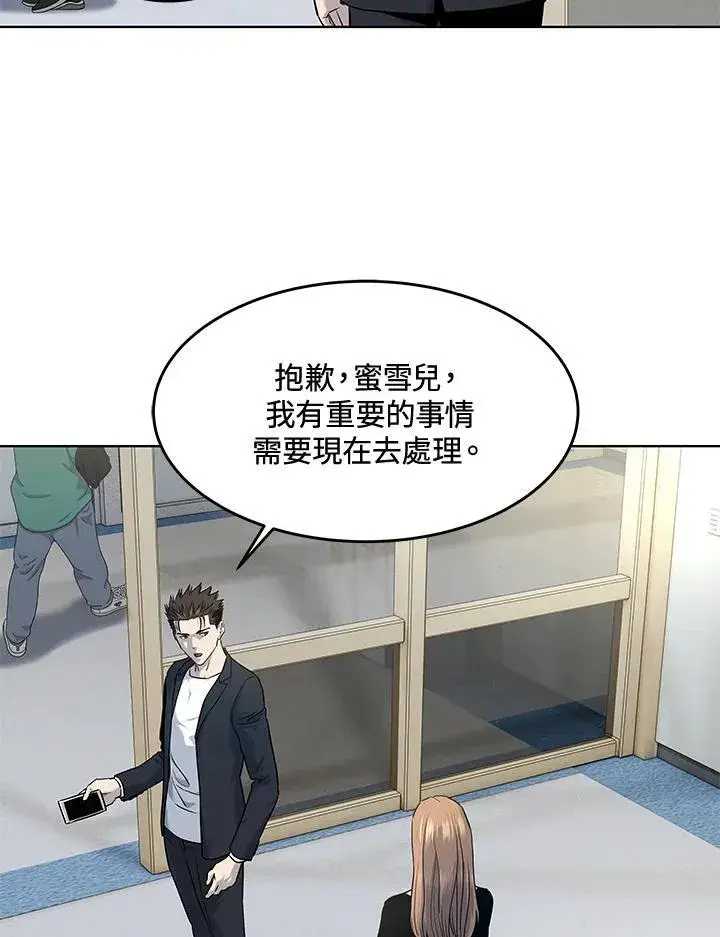 《黑域之神》第2季 第58话图19