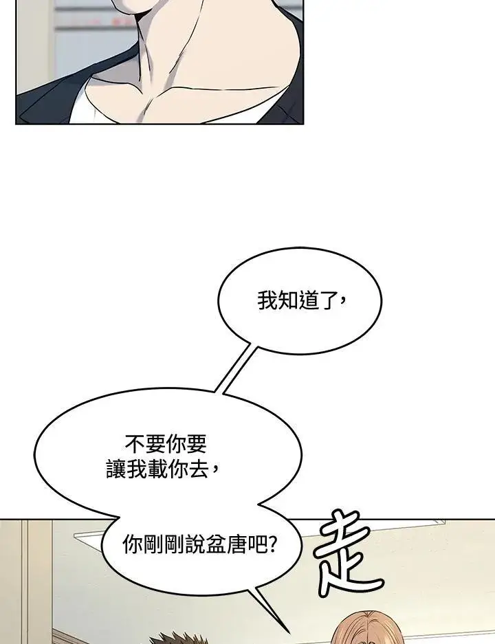 《黑域之神》第2季 第58话图22