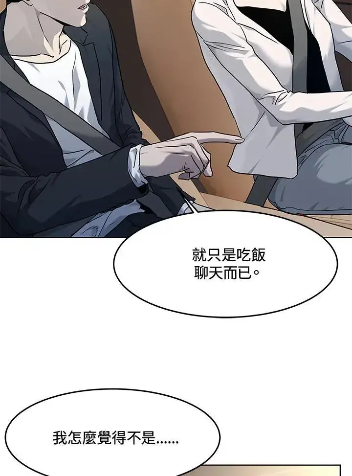 《黑域之神》第2季 第58话图38
