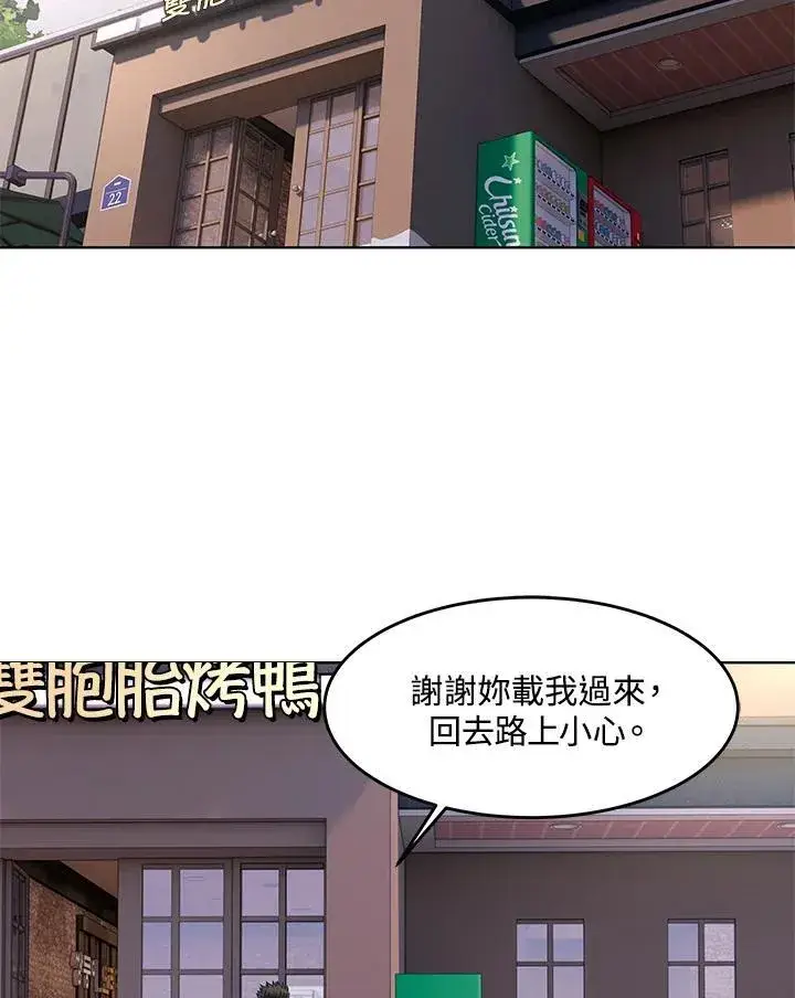 《黑域之神》第2季 第58话图42
