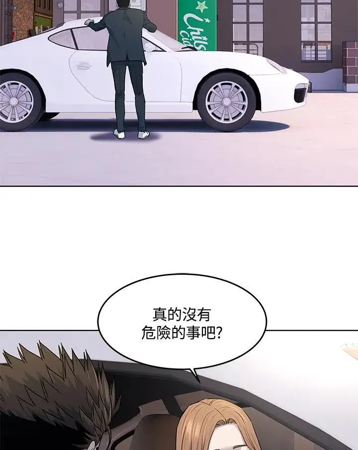 《黑域之神》第2季 第58话图43