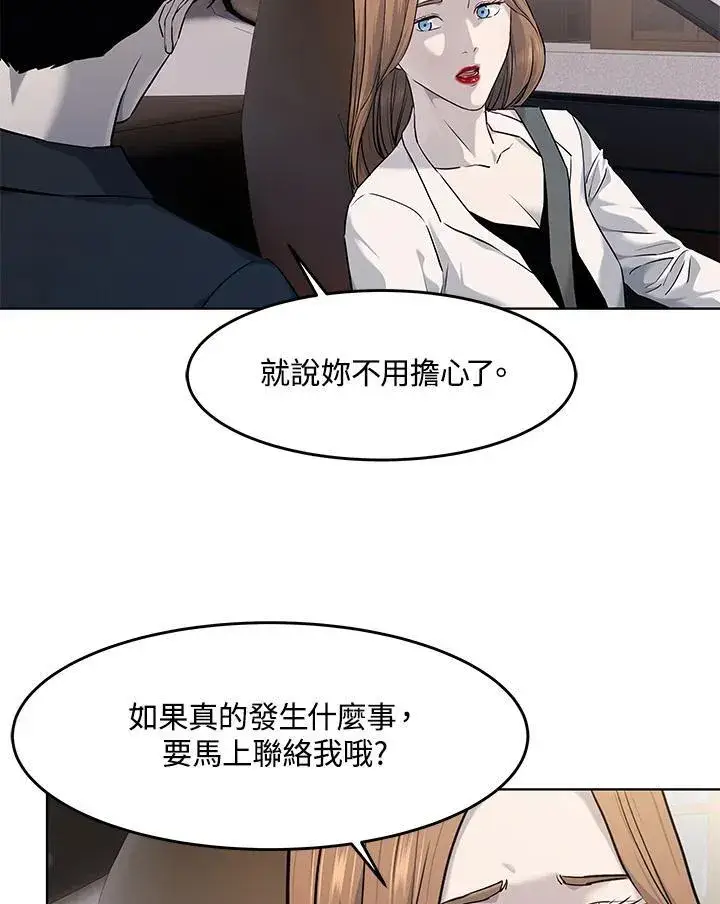 《黑域之神》第2季 第58话图44