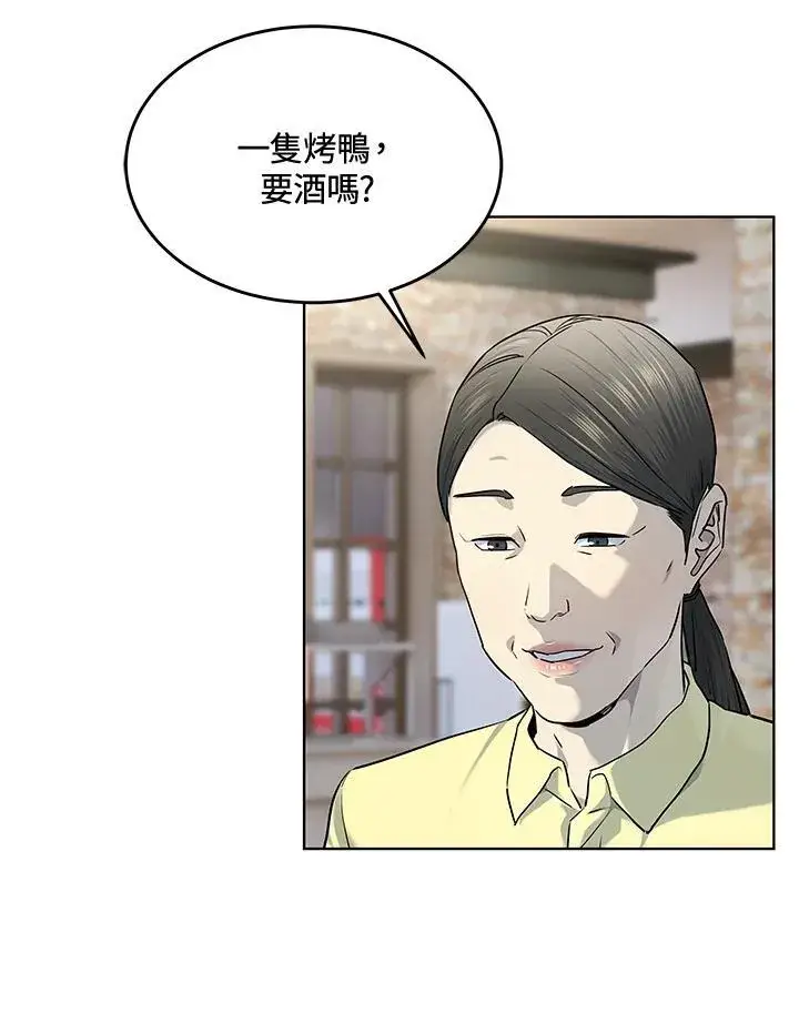 《黑域之神》第2季 第58话图52