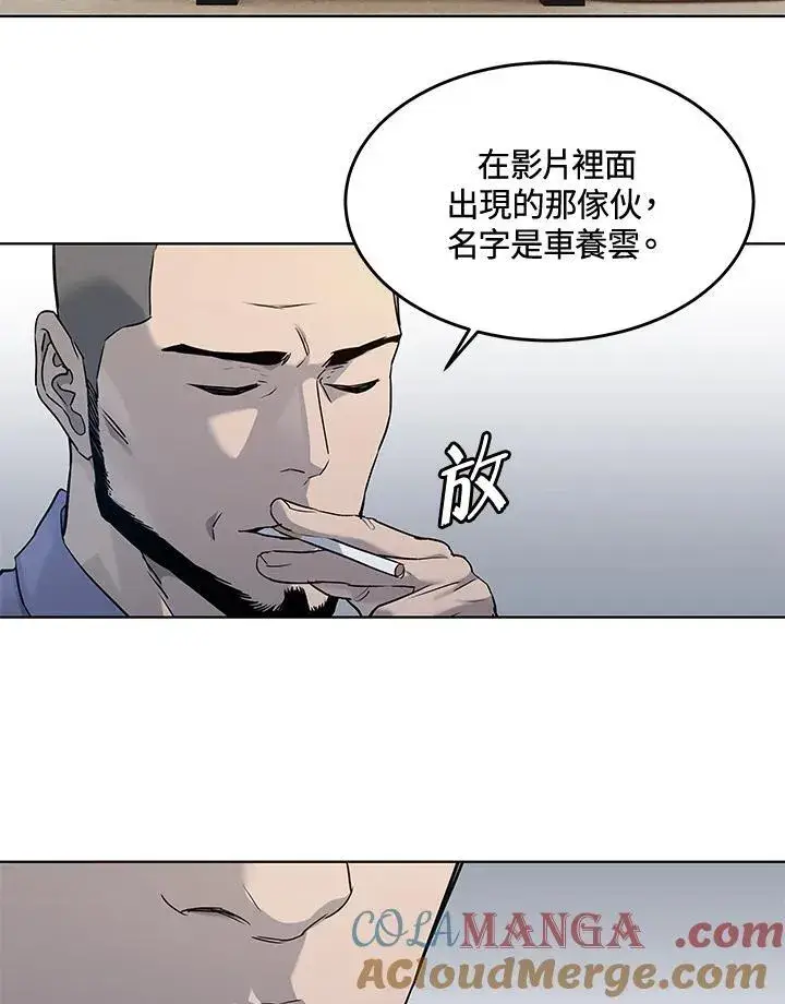 《黑域之神》第2季 第58话图57