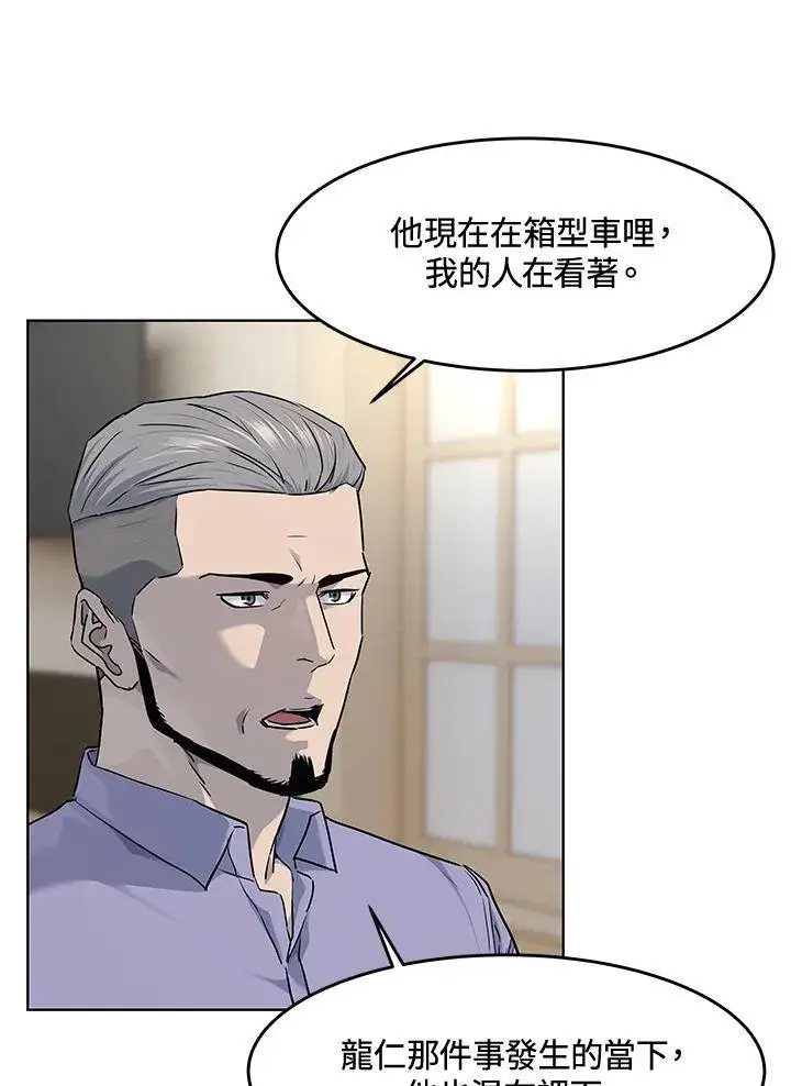 《黑域之神》第2季 第58话图62