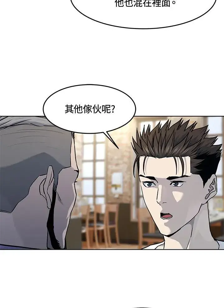 《黑域之神》第2季 第58话图63