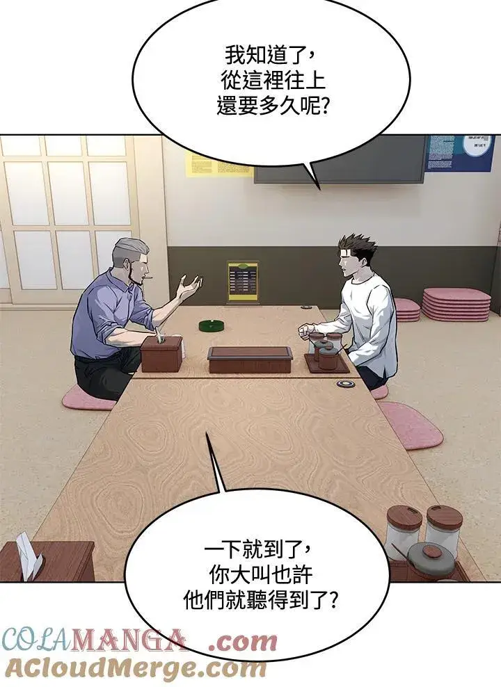 《黑域之神》第2季 第58话图65