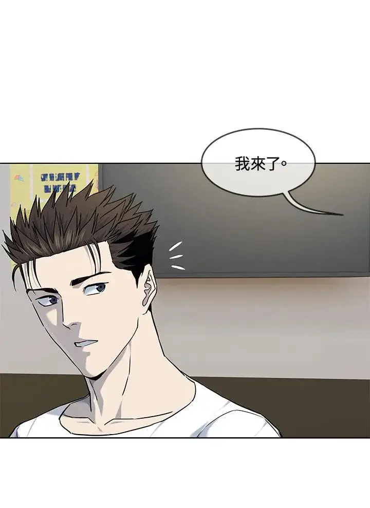 《黑域之神》第2季 第58话图66